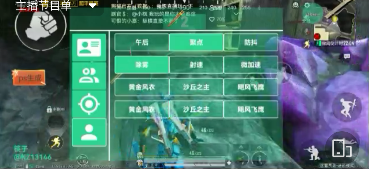 探索和平精英辅助对游戏公平性的挑战