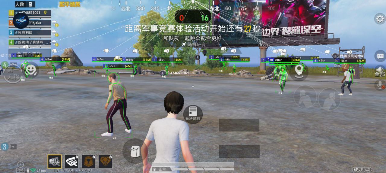 和平精英辅助软件大全