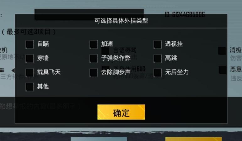 和平精英【CT5】内部辅助外挂