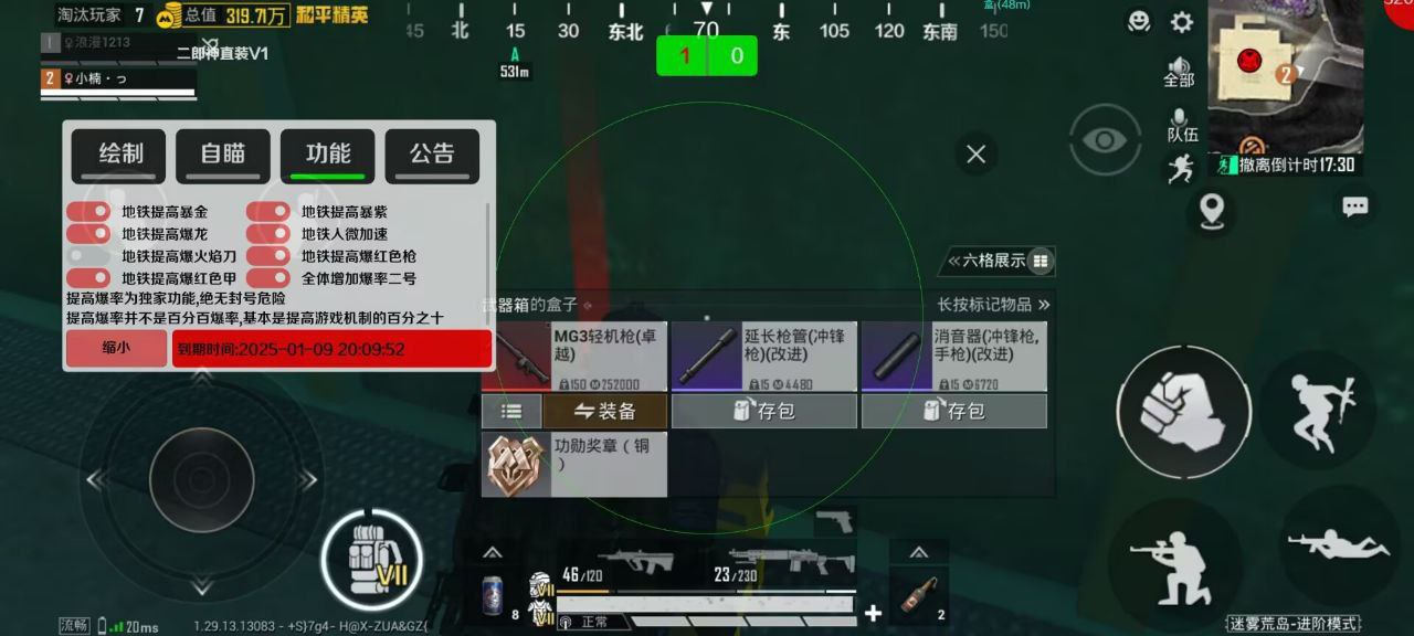 和平精英辅助：辅助软件的辩证视角与游戏公平