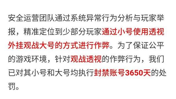 和平精英游戏中最近发现的和平精英辅助工具介