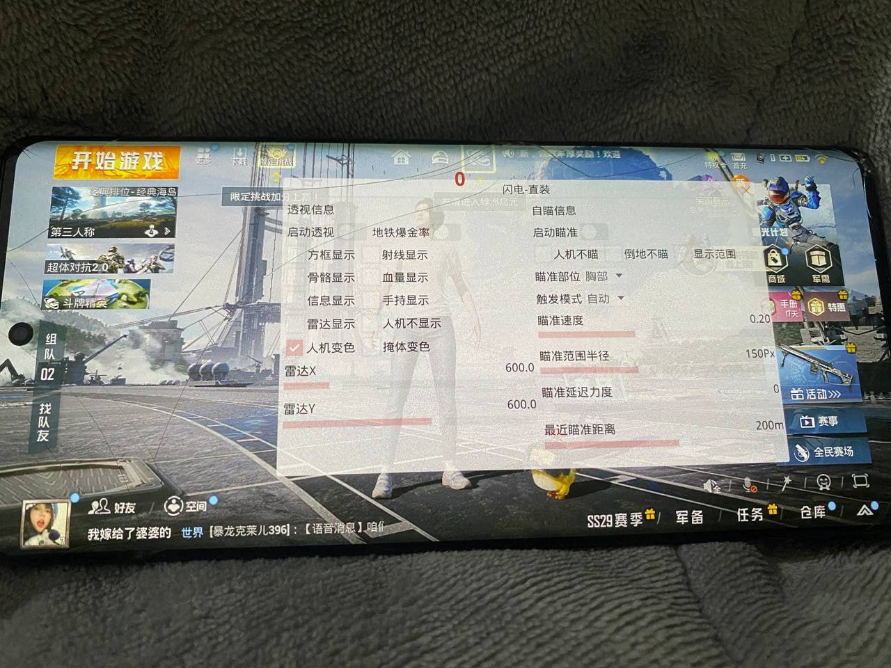 和平精英《UK》外挂