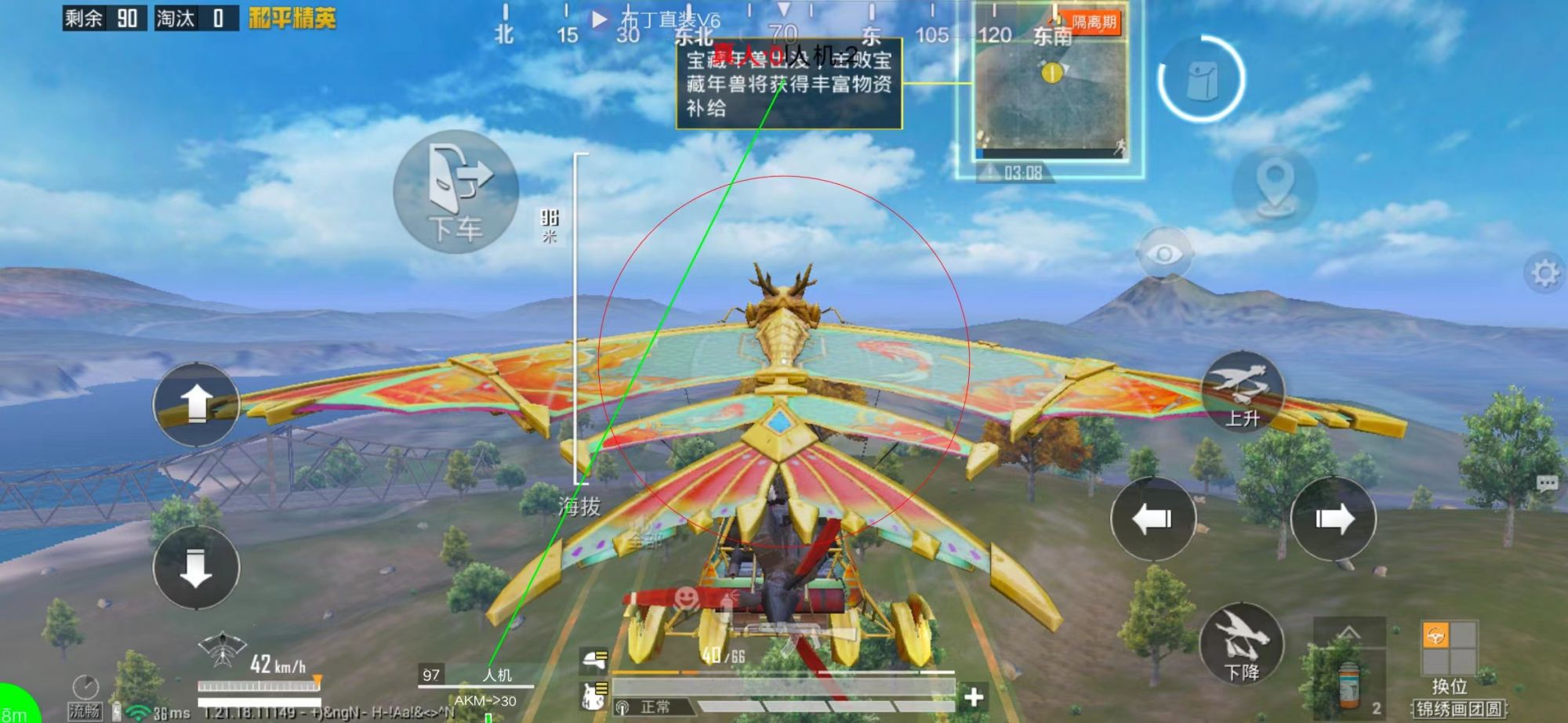 和平精英《诛仙》辅助